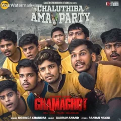 Chaluthiba Ama Party (Ghamaghot)