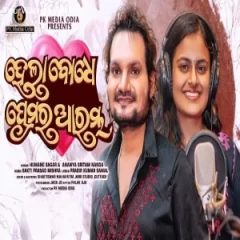 Hela Bodhe Premara Arambha