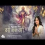 Maa Meri Maa