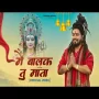 Main Balak Tu Mata